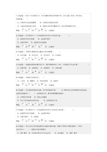 网站首页 海量文档 人力资源/企业管理 项目管理 1.