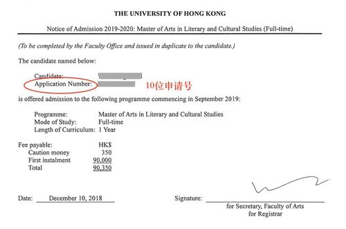 留位费全攻略丨香港大学_offer