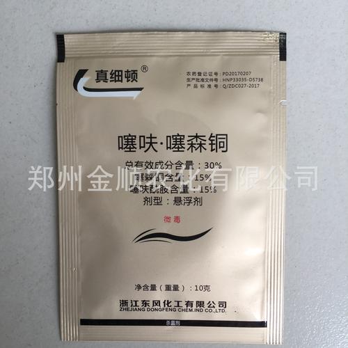 噻森铜 10g*800袋 农药杀菌剂