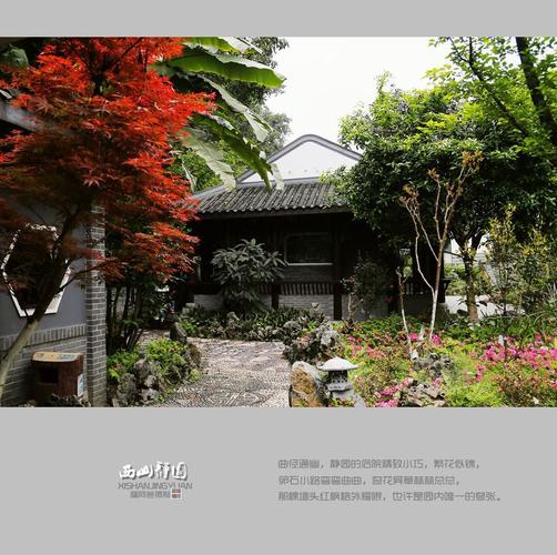 【西山静园(名园印象)摄影图片】重庆万州风光摄影_福