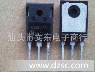 h20r1353 h20r1202 h20r1203 英飞凌全新igbt微波炉管