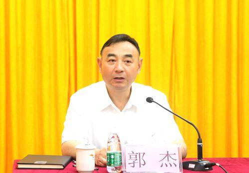 省委任命郭杰同志任广东技术师范学院院长