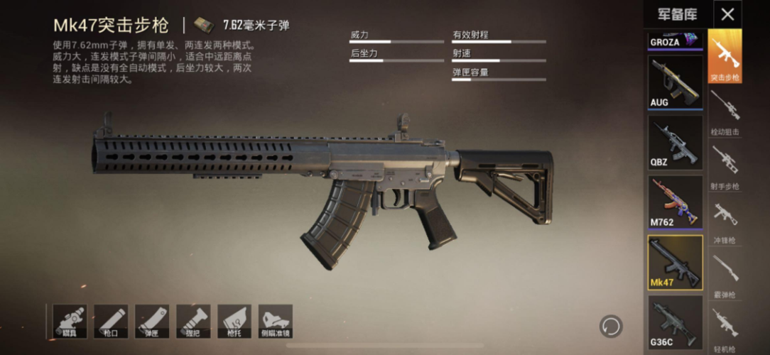 《和平精英》mk47弹道稳偏移小,熟练掌握后稳定上分