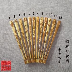 7寸8寸18方梅妃竹扇骨二号湘妃竹文玩扇子玉竹芯苏工扇面宣纸折扇
