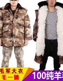 陆军作训服羊皮军大衣男冬季加厚中长款羊皮毛一体荒漠迷彩棉大衣劳保
