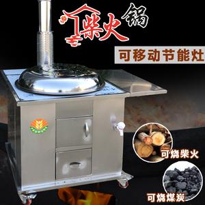 材火炉家用农村加厚