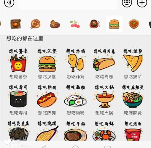 微信美食表情包