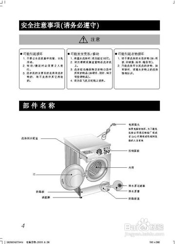 lg wd-n80062洗衣机使用说明书:[1]