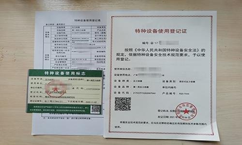 压力容器检验,定检,年检,告知及使用登记证办理相关问题,一文就够了!