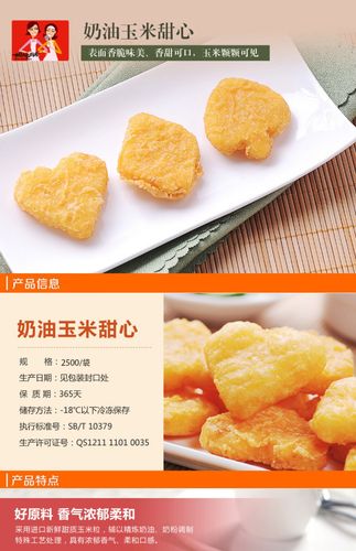 久航 大成姐妹厨房奶油玉米甜心2500g包装 浓郁奶香玉米外酥里嫩_7折