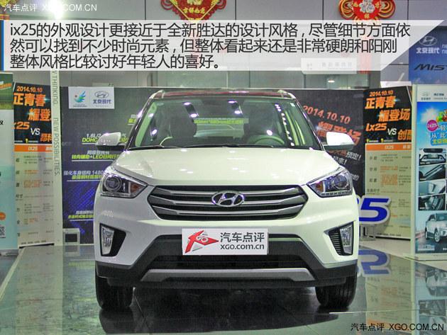 车身尺寸方面,北京现代ix25的长宽高尺寸分别为4270/1780/1630mm