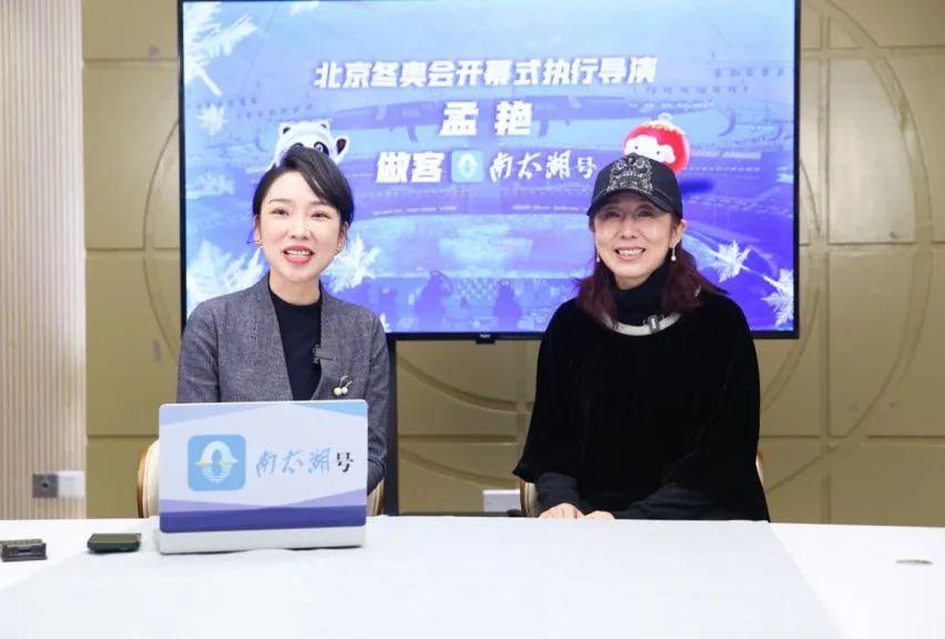 北京冬奥会开幕式执行导演孟艳湖州这座城市符合我对梦境的向往