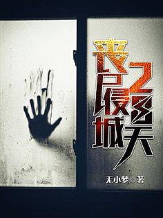 雨果悬疑恐怖封面
