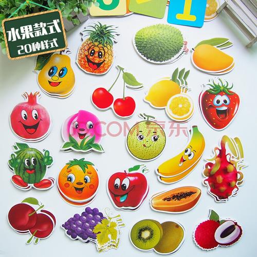 黑板磁性贴水果动物蔬菜数字早教认知卡片 水果20种(100张 30张数字)