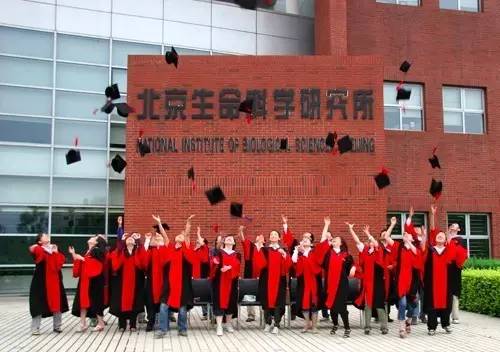 北京生命科学研究所