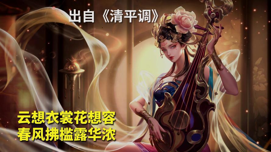 王者荣耀新版杨玉环语音大改动污力台词全面和谐