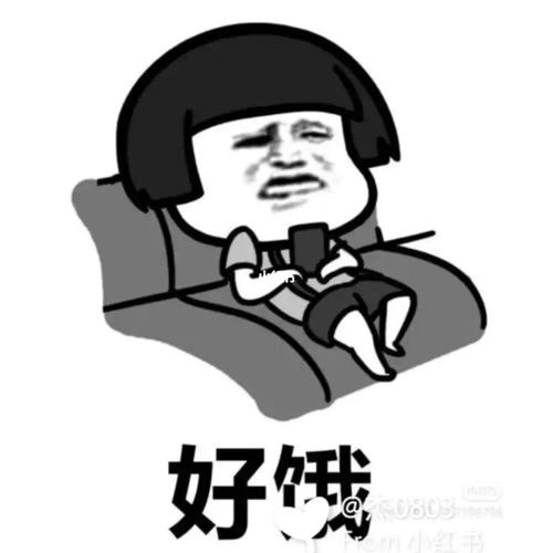 饿了_吃货_我的日常_素材_表情包