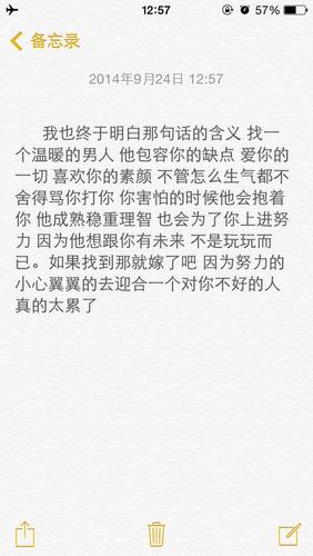 文字图片##壁纸#清新 情感 正能量 励志 备忘录文字 来源网络侵删