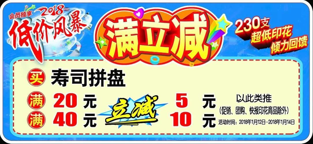 低价风暴!众多商品满额送券,买一送一,五折.