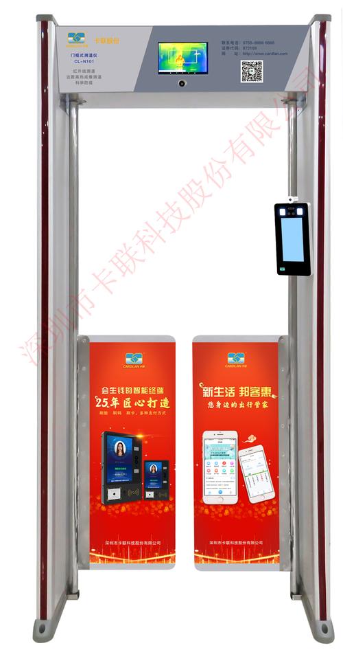 红外线测体温门,门框式的体温检测仪多少钱