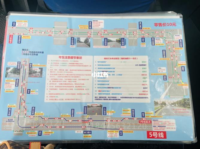 科目三 东周考场图纸_圣诞节去哪玩_科目三_汽车_道路