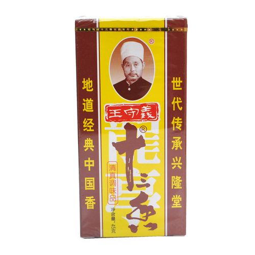 正品 王守义十三香 调料 小龙虾配方调味料45g*5盒包邮