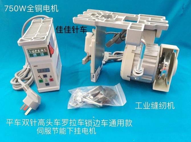 缝纫机节能马达平车锁边高头罗拉双针飞马750w直驱电机节能速普款