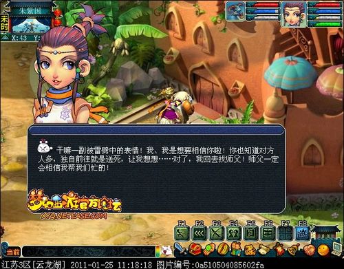 飞燕女_ 《梦幻西游》电脑版官方网站 - 网易西游题材扛鼎之作
