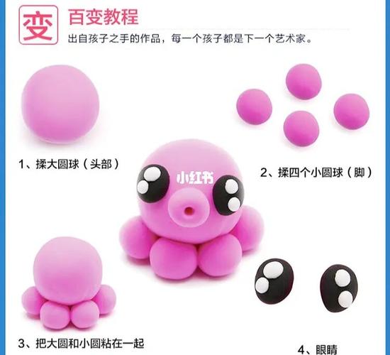 太空泥_手工制作_兴趣爱好_手工