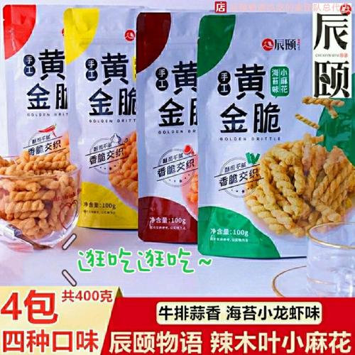 辰颐物语小麻花4包每100g木叶龙虾蒜香牛排海苔味膨化