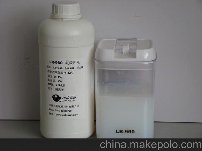 林润氟碳乳液lr-960 样品