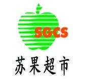 苏果超市留言.