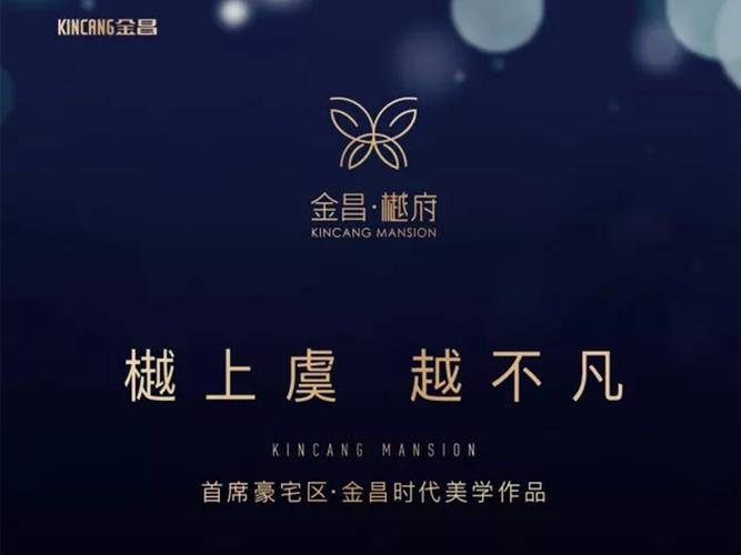 金昌·樾府 | 以世界玻璃美学建筑为出 "为时代留住经典"