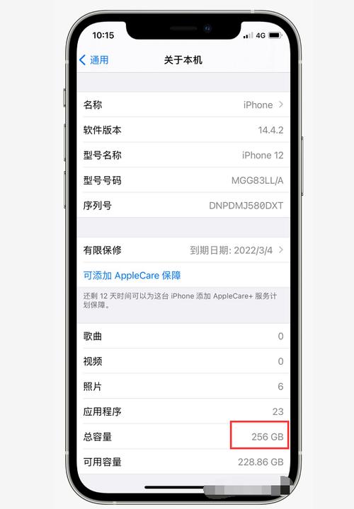 从截图中可以看到,这台iphone12的原始内存是64gb,关于本机则显示256