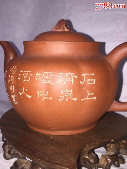 50年代宜兴汤渡陶业合作社生产名家陶刻菊球紫砂壶