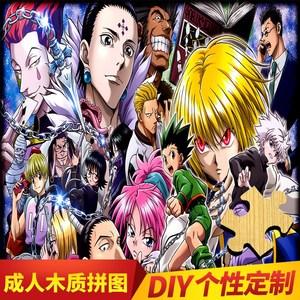 拼图500/1000片成人木质减压益智卡通动漫全职猎人全家福学生礼物