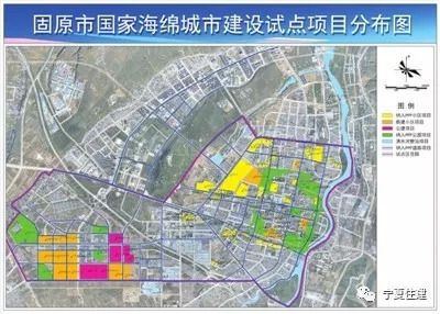 固原市实施海绵城市建设 打造会"呼吸"的美丽家园