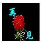 他们的中老年表情包对我们的轰炸 多年不见的同学见面的时候 再见的