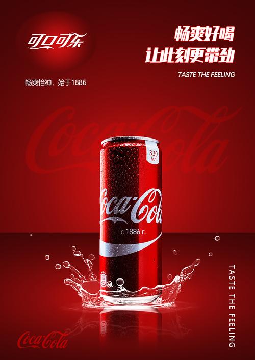可口可乐coca cola|平面|海报|今昔cc - 原创作品 - 站酷 (zcool)