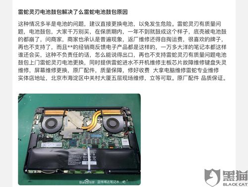 详情 2018年在京东商城花了近4万购买的雷蛇灵刃17 pro,在2020年过