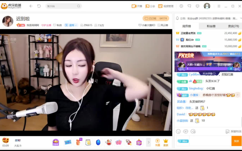 虎牙直播我是周周阿20200809直播回放唱歌聊天美颜是不是有点过了