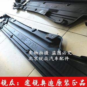 大众途锐车身下护板途锐车底防护板底板饰板油管下护板挡泥板原厂
