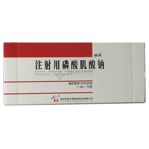 杜玛注射用磷酸肌酸钠