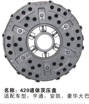【重汽】牌道依茨420汽车压盘商品大图