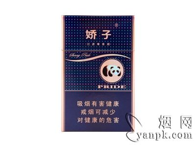 娇子(硬阳光蓝)香烟