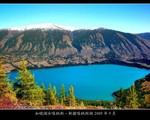 1104-如镜湖水喀纳斯-新疆喀纳斯湖2009年9月