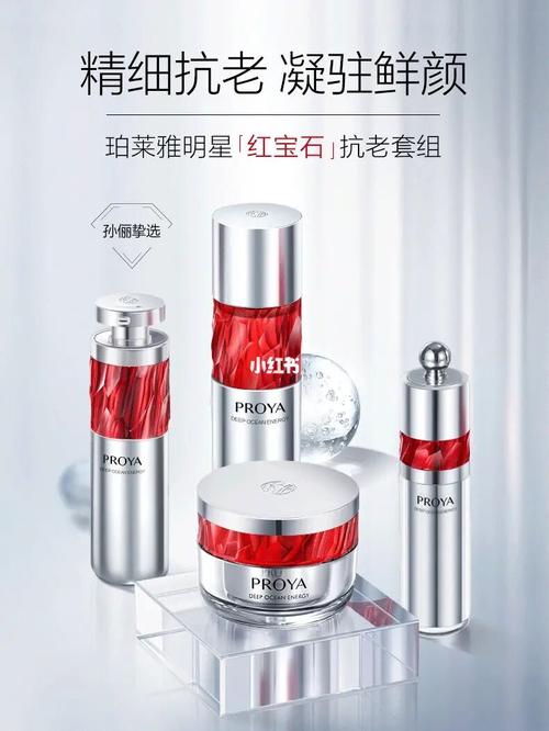 珀莱雅红宝石_红宝石_珀莱雅怎么样_红宝石怎么样_护肤品_早c晚a_美妆