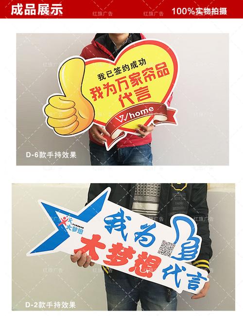 定制品牌我为代言牌家具沙发kt泡沫板手举广告创意点赞异形牌包邮