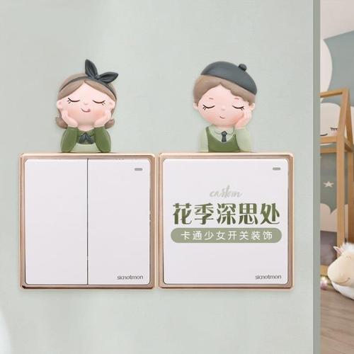 开关装饰框墙贴遮丑个性创意可爱网红开关贴周围防脏3d立体卡通