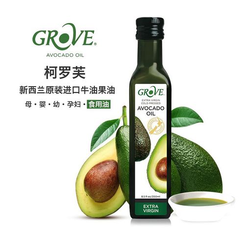 新西兰进口grove柯罗罗芙婴儿童初牛油果油幼儿食用油
